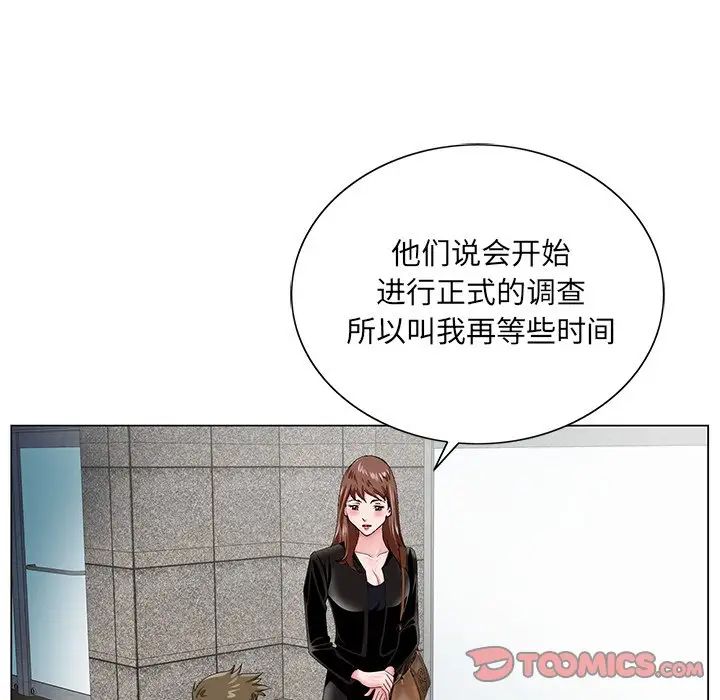 《哥哥怀中的初恋》漫画最新章节第22话免费下拉式在线观看章节第【117】张图片