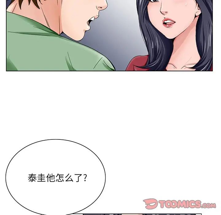 《哥哥怀中的初恋》漫画最新章节第22话免费下拉式在线观看章节第【18】张图片