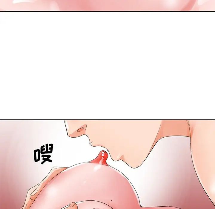 《哥哥怀中的初恋》漫画最新章节第23话免费下拉式在线观看章节第【31】张图片