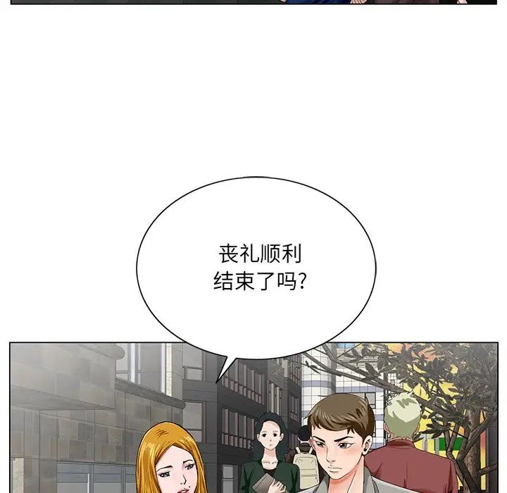 《哥哥怀中的初恋》漫画最新章节第23话免费下拉式在线观看章节第【11】张图片