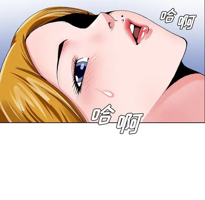 《哥哥怀中的初恋》漫画最新章节第23话免费下拉式在线观看章节第【33】张图片