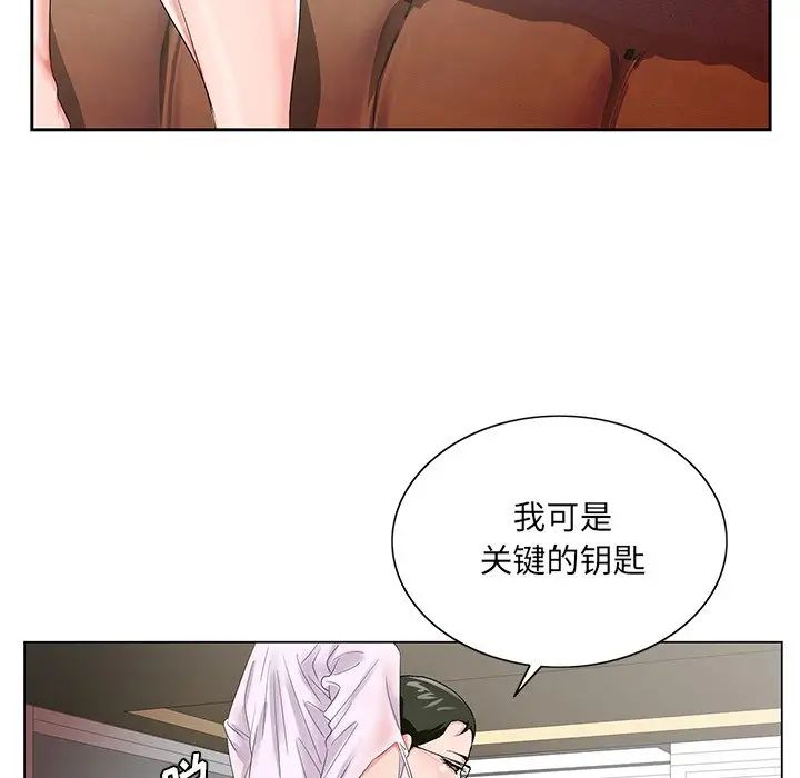 《哥哥怀中的初恋》漫画最新章节第23话免费下拉式在线观看章节第【103】张图片