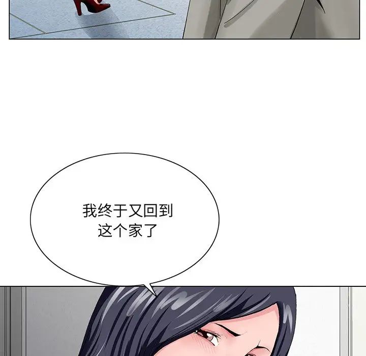 《哥哥怀中的初恋》漫画最新章节第23话免费下拉式在线观看章节第【77】张图片