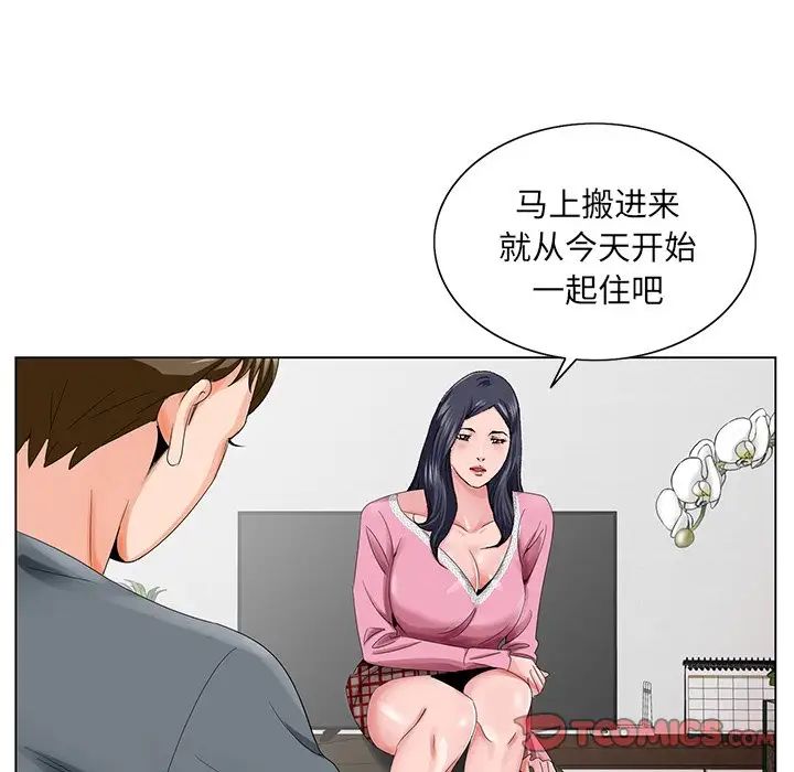 《哥哥怀中的初恋》漫画最新章节第23话免费下拉式在线观看章节第【90】张图片