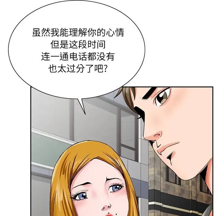 《哥哥怀中的初恋》漫画最新章节第23话免费下拉式在线观看章节第【21】张图片