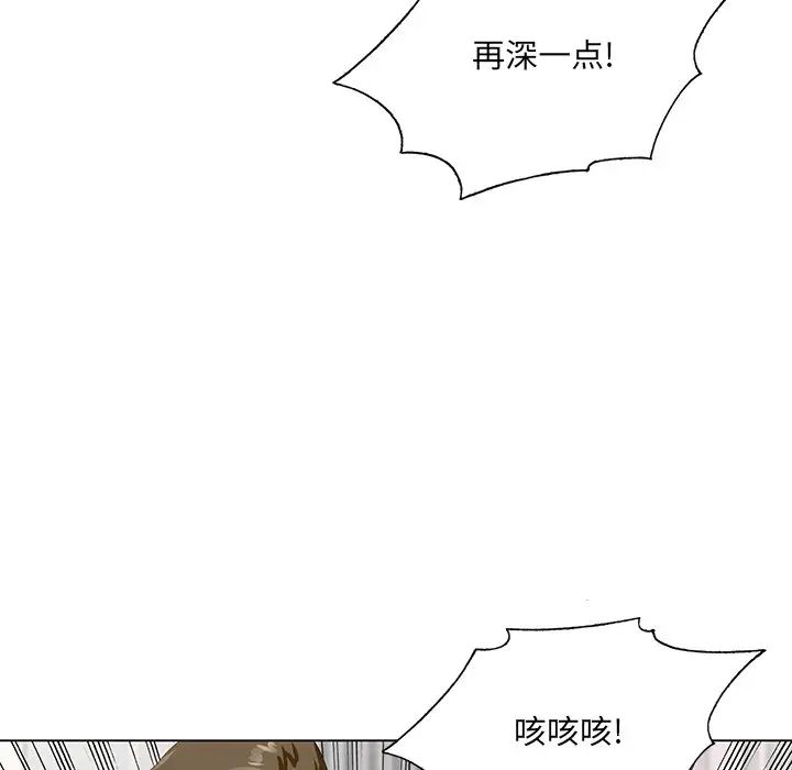 《哥哥怀中的初恋》漫画最新章节第23话免费下拉式在线观看章节第【108】张图片