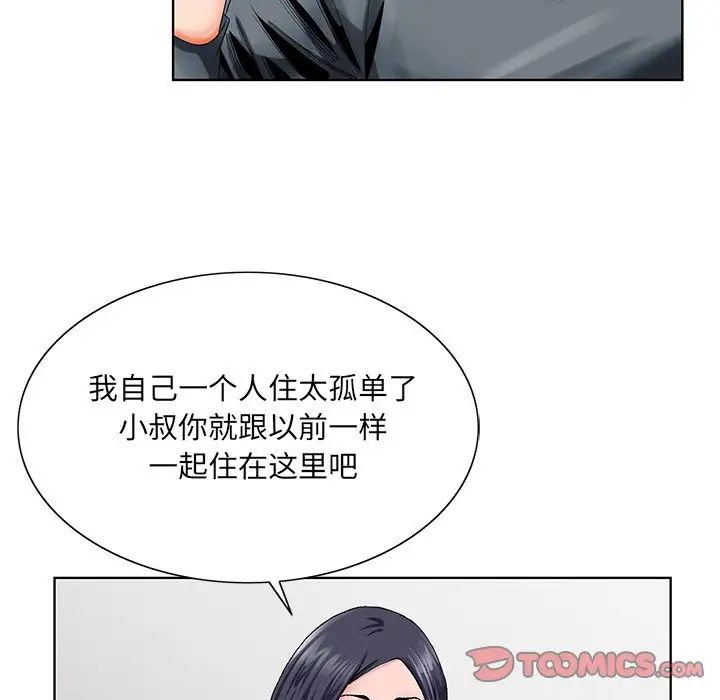 《哥哥怀中的初恋》漫画最新章节第23话免费下拉式在线观看章节第【86】张图片