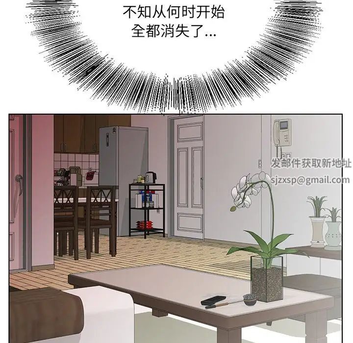 《哥哥怀中的初恋》漫画最新章节第23话免费下拉式在线观看章节第【81】张图片