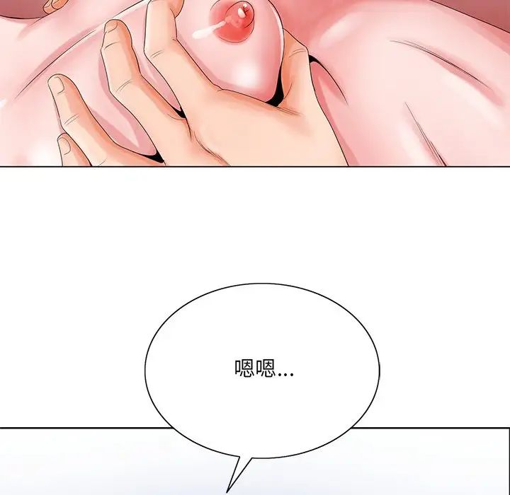 《哥哥怀中的初恋》漫画最新章节第23话免费下拉式在线观看章节第【32】张图片