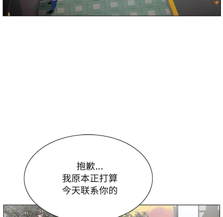 《哥哥怀中的初恋》漫画最新章节第23话免费下拉式在线观看章节第【24】张图片