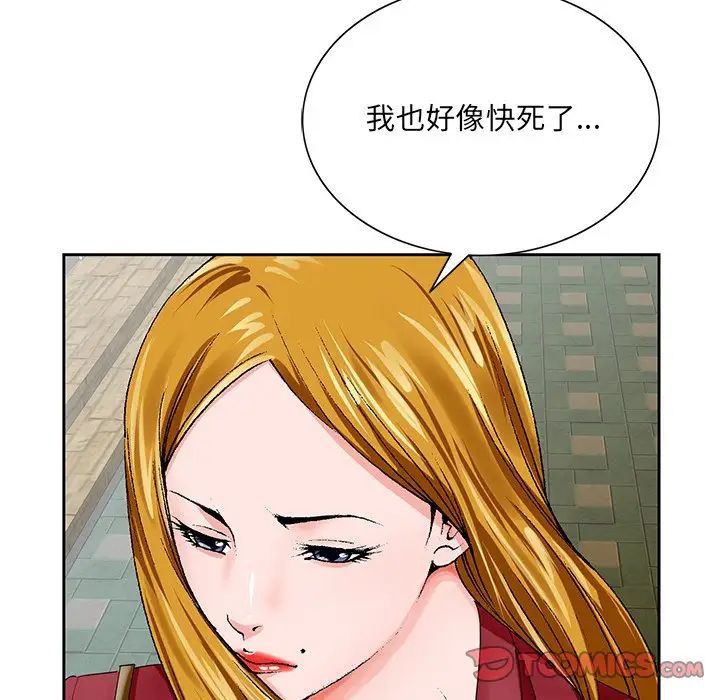 《哥哥怀中的初恋》漫画最新章节第23话免费下拉式在线观看章节第【14】张图片