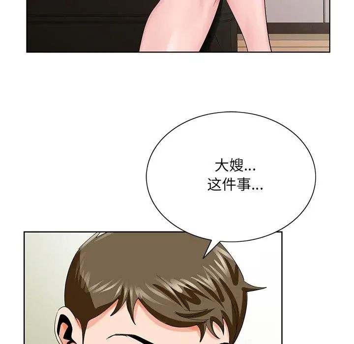 《哥哥怀中的初恋》漫画最新章节第23话免费下拉式在线观看章节第【88】张图片