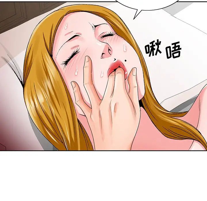 《哥哥怀中的初恋》漫画最新章节第23话免费下拉式在线观看章节第【39】张图片