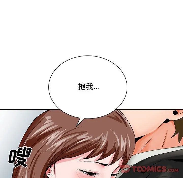 《哥哥怀中的初恋》漫画最新章节第23话免费下拉式在线观看章节第【6】张图片