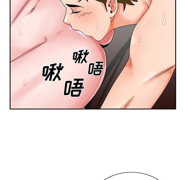 《哥哥怀中的初恋》漫画最新章节第23话免费下拉式在线观看章节第【48】张图片