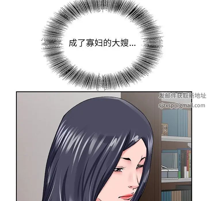 《哥哥怀中的初恋》漫画最新章节第23话免费下拉式在线观看章节第【96】张图片