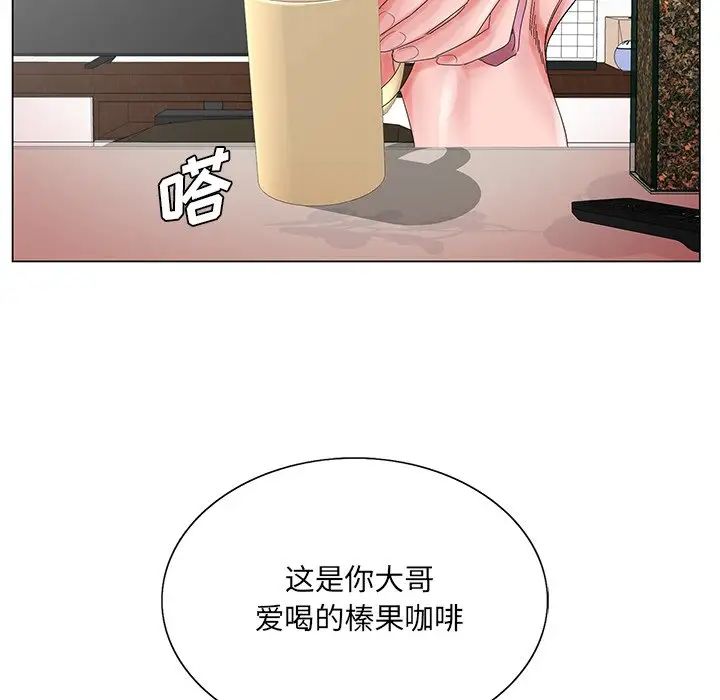 《哥哥怀中的初恋》漫画最新章节第23话免费下拉式在线观看章节第【83】张图片