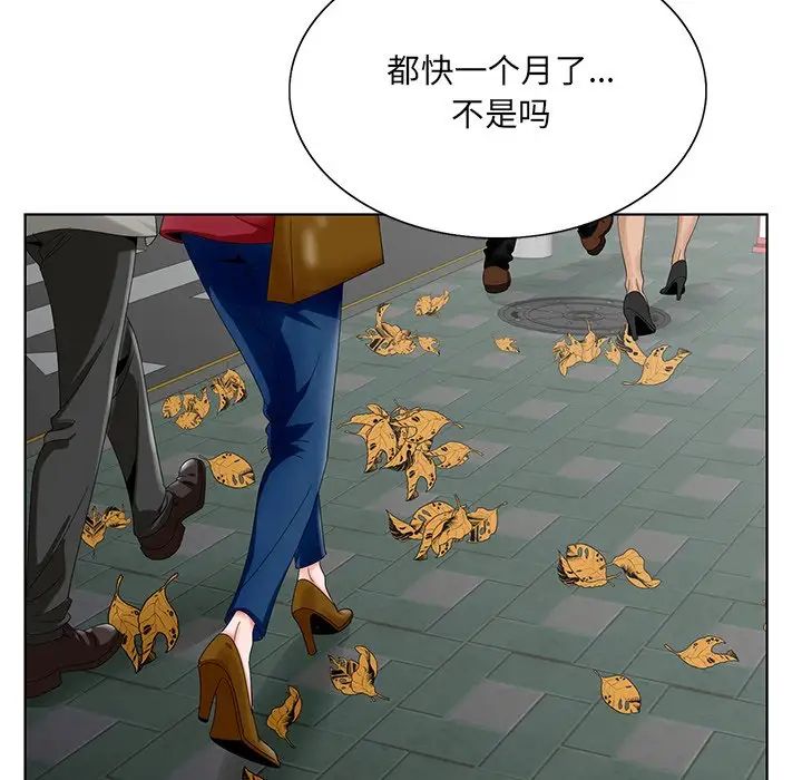 《哥哥怀中的初恋》漫画最新章节第23话免费下拉式在线观看章节第【16】张图片