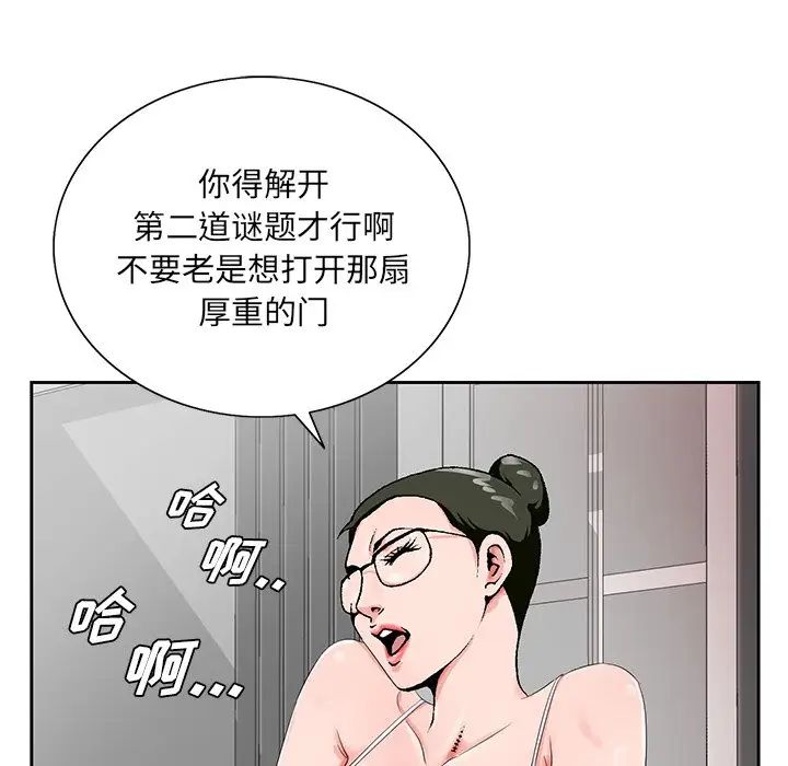 《哥哥怀中的初恋》漫画最新章节第23话免费下拉式在线观看章节第【101】张图片