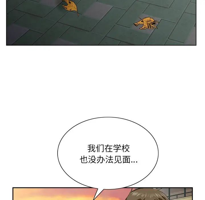 《哥哥怀中的初恋》漫画最新章节第23话免费下拉式在线观看章节第【17】张图片