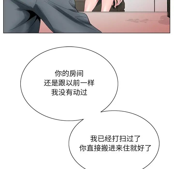 《哥哥怀中的初恋》漫画最新章节第23话免费下拉式在线观看章节第【91】张图片