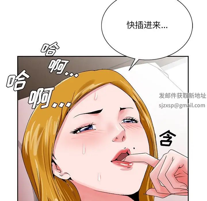 《哥哥怀中的初恋》漫画最新章节第23话免费下拉式在线观看章节第【49】张图片