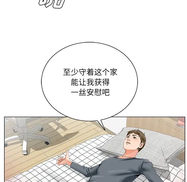 《哥哥怀中的初恋》漫画最新章节第23话免费下拉式在线观看章节第【111】张图片