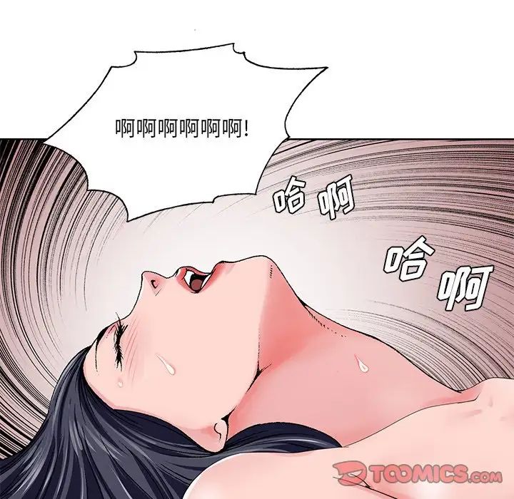 《哥哥怀中的初恋》漫画最新章节第24话免费下拉式在线观看章节第【69】张图片