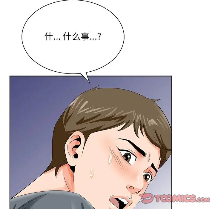 《哥哥怀中的初恋》漫画最新章节第24话免费下拉式在线观看章节第【18】张图片