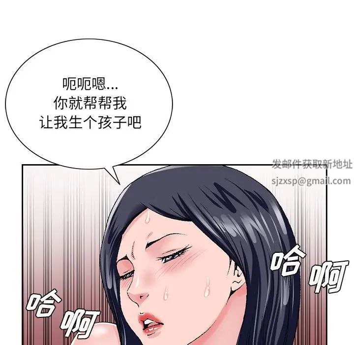 《哥哥怀中的初恋》漫画最新章节第24话免费下拉式在线观看章节第【40】张图片