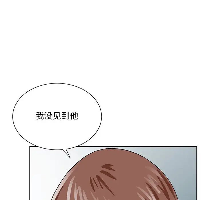 《哥哥怀中的初恋》漫画最新章节第24话免费下拉式在线观看章节第【109】张图片