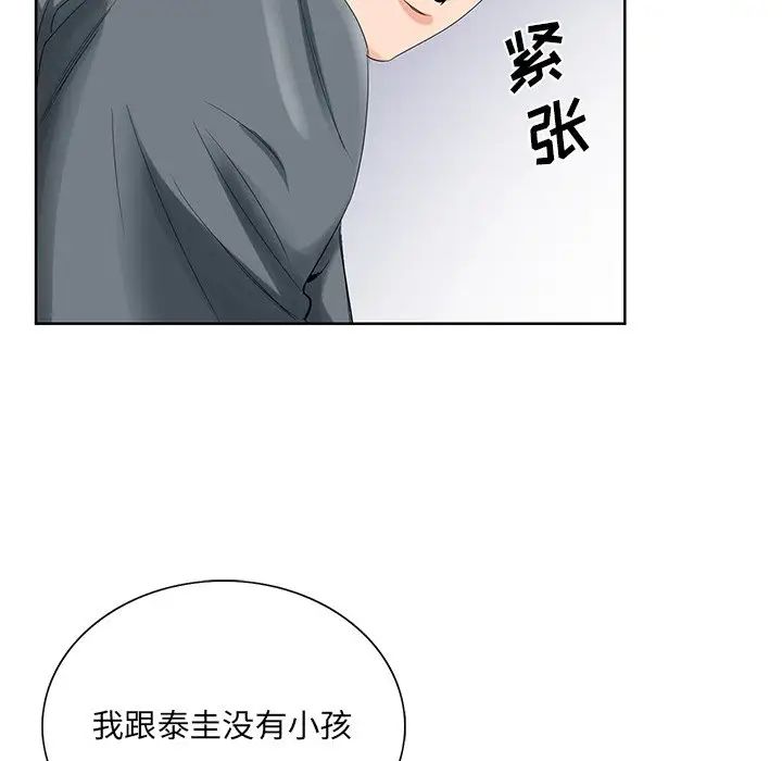 《哥哥怀中的初恋》漫画最新章节第24话免费下拉式在线观看章节第【19】张图片