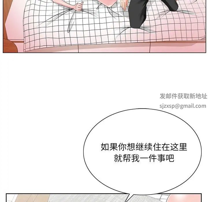 《哥哥怀中的初恋》漫画最新章节第24话免费下拉式在线观看章节第【16】张图片