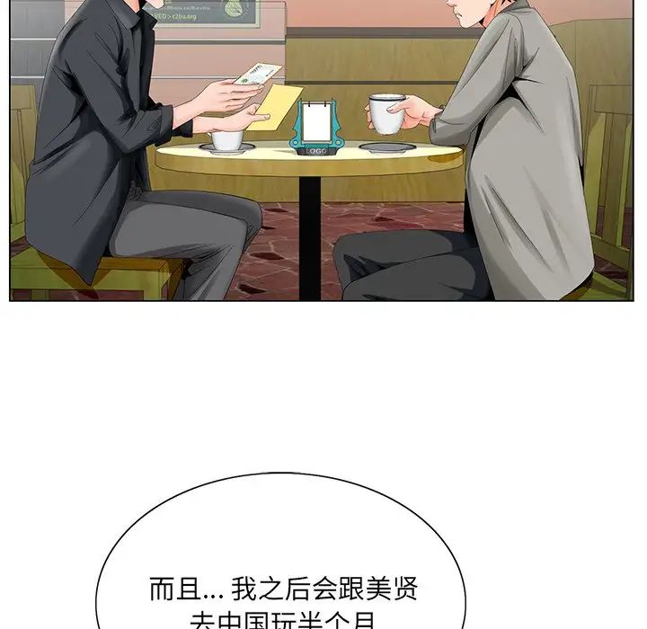 《哥哥怀中的初恋》漫画最新章节第24话免费下拉式在线观看章节第【82】张图片