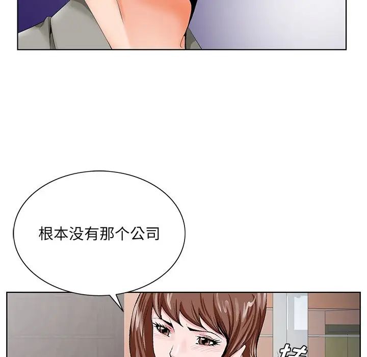 《哥哥怀中的初恋》漫画最新章节第24话免费下拉式在线观看章节第【118】张图片