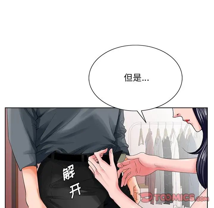 《哥哥怀中的初恋》漫画最新章节第24话免费下拉式在线观看章节第【21】张图片