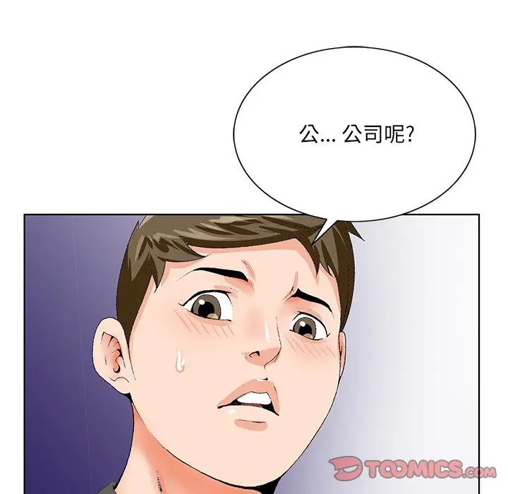 《哥哥怀中的初恋》漫画最新章节第24话免费下拉式在线观看章节第【117】张图片