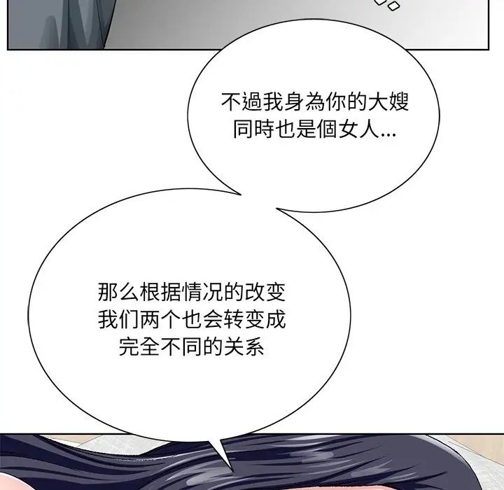 《哥哥怀中的初恋》漫画最新章节第24话免费下拉式在线观看章节第【50】张图片