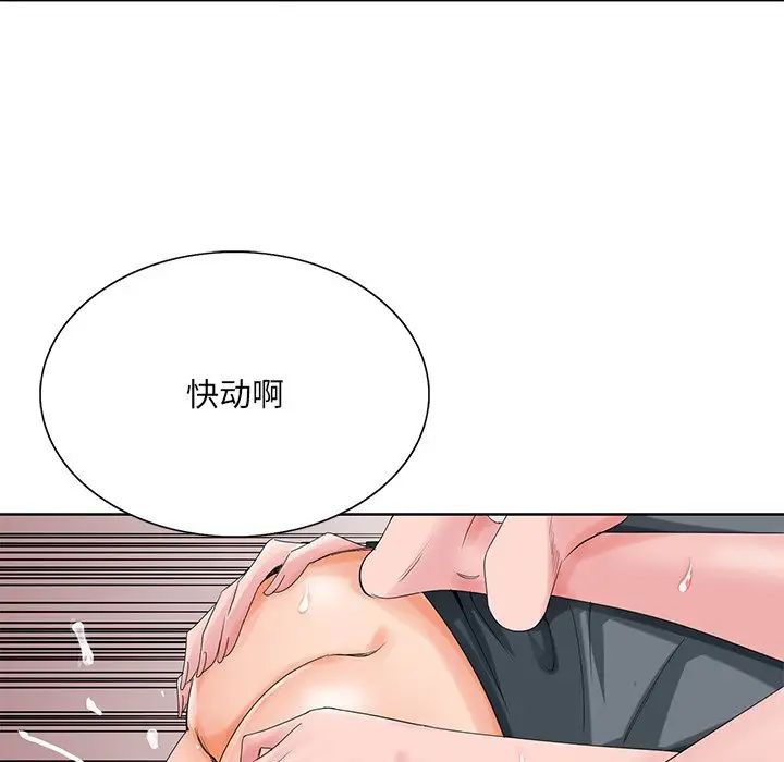 《哥哥怀中的初恋》漫画最新章节第24话免费下拉式在线观看章节第【53】张图片