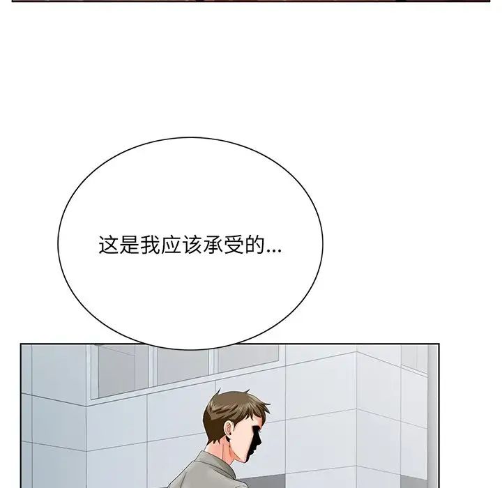 《哥哥怀中的初恋》漫画最新章节第24话免费下拉式在线观看章节第【94】张图片