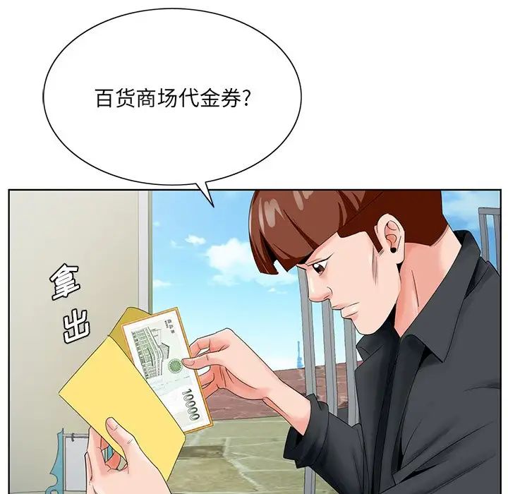 《哥哥怀中的初恋》漫画最新章节第24话免费下拉式在线观看章节第【80】张图片