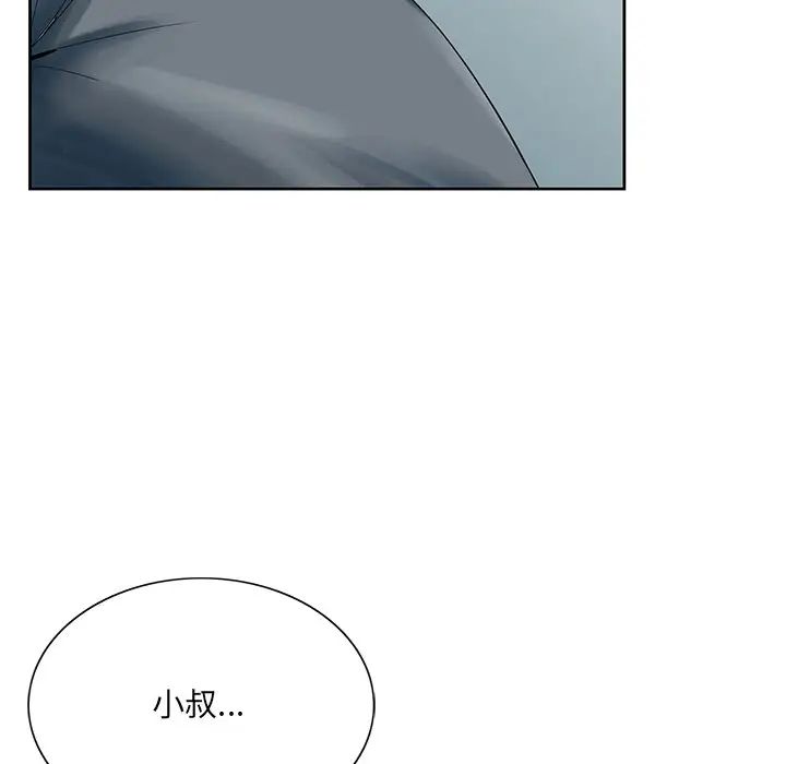 《哥哥怀中的初恋》漫画最新章节第24话免费下拉式在线观看章节第【8】张图片