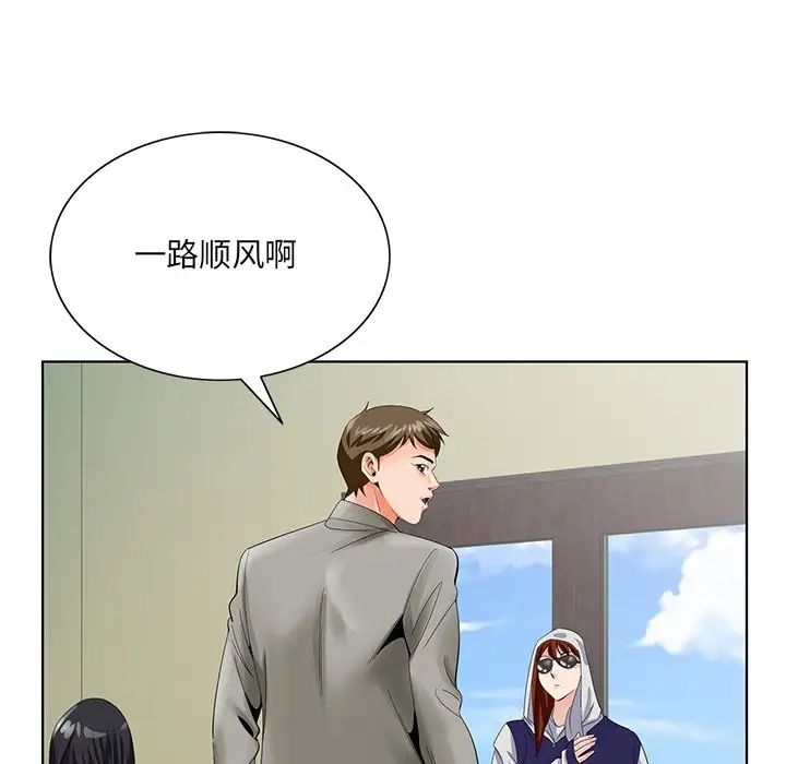 《哥哥怀中的初恋》漫画最新章节第24话免费下拉式在线观看章节第【89】张图片