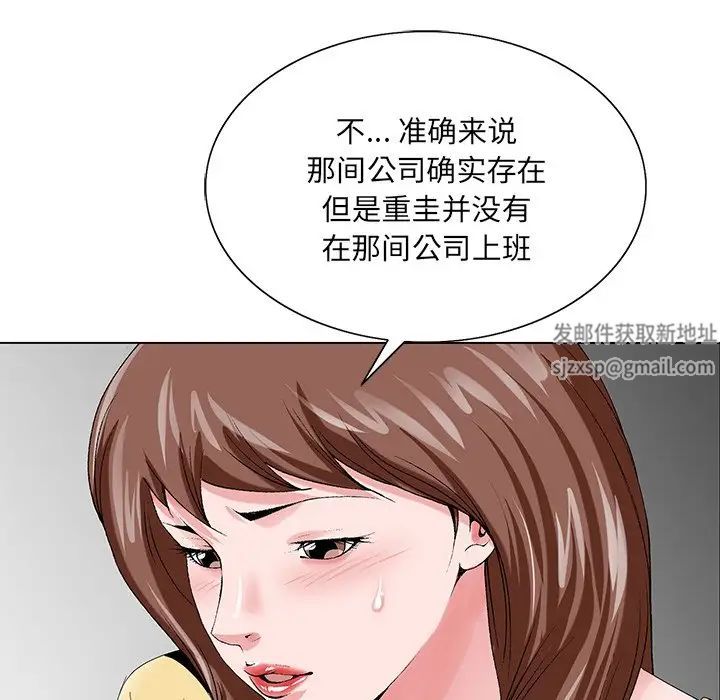 《哥哥怀中的初恋》漫画最新章节第24话免费下拉式在线观看章节第【121】张图片