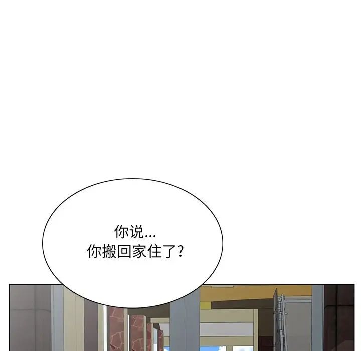 《哥哥怀中的初恋》漫画最新章节第24话免费下拉式在线观看章节第【74】张图片