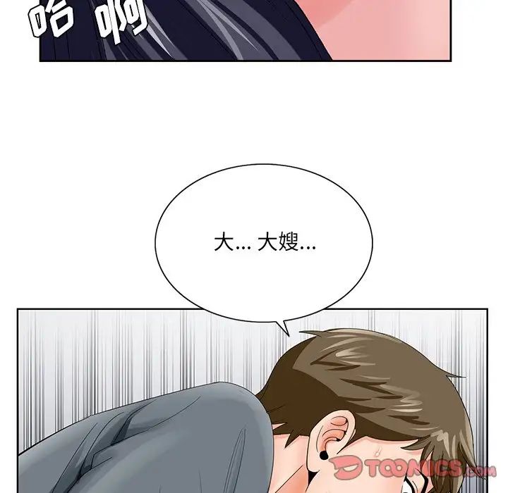 《哥哥怀中的初恋》漫画最新章节第24话免费下拉式在线观看章节第【57】张图片