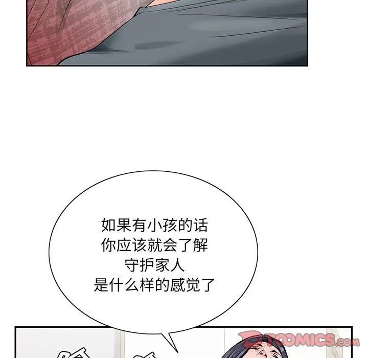 《哥哥怀中的初恋》漫画最新章节第24话免费下拉式在线观看章节第【36】张图片