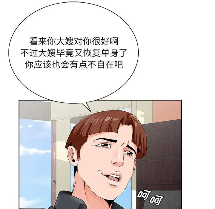 《哥哥怀中的初恋》漫画最新章节第24话免费下拉式在线观看章节第【91】张图片