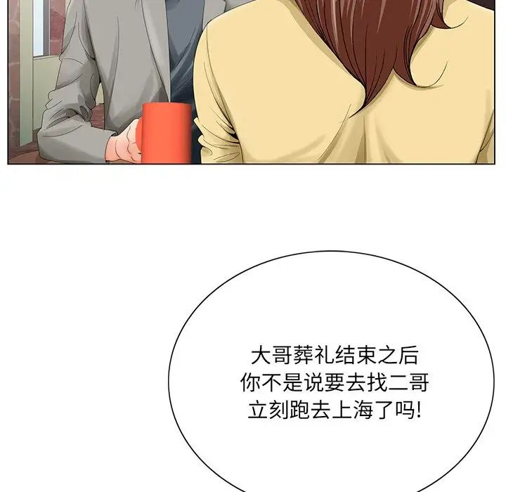 《哥哥怀中的初恋》漫画最新章节第24话免费下拉式在线观看章节第【112】张图片