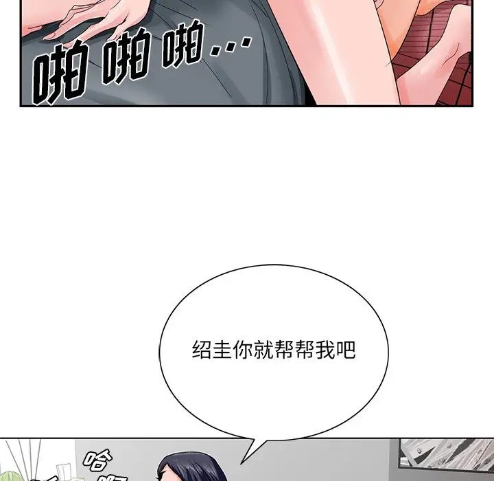 《哥哥怀中的初恋》漫画最新章节第24话免费下拉式在线观看章节第【38】张图片